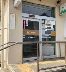 宇賀郵便局