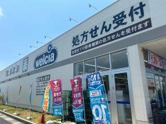 ウエルシア滋賀草津町店
