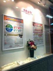 大和証券株式会社　徳山支店