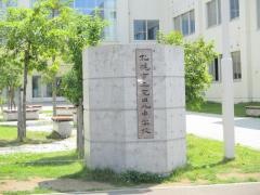 札幌市立屯田北中学校