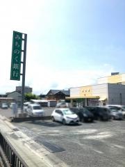 青森みちのく銀行　八戸駅前支店