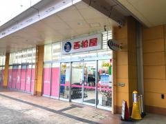 西松屋　ヨークタウン市名坂店