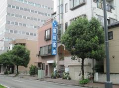 広川書店