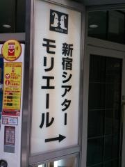 新宿シアターモリエール