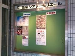 新宿シアターモリエール