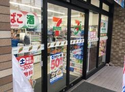 セブンイレブン　練馬春日町5丁目店