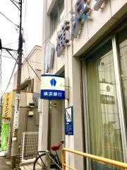 横浜銀行菊名支店