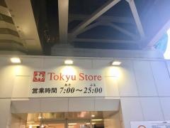 東急ストアフードステーション大倉山店