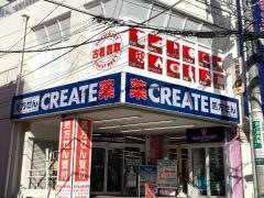 クリエイトエス・ディー　横浜希望ヶ丘店
