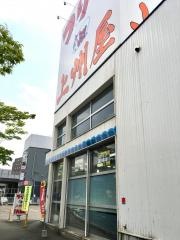 上州屋　燕三条店