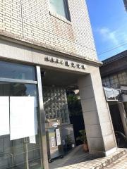 （財）眉丈文庫