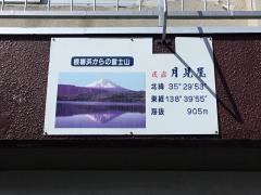 民宿月見屋
