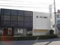 八十二銀行長野北支店