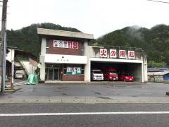 下呂市南消防署