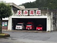 下呂市南消防署
