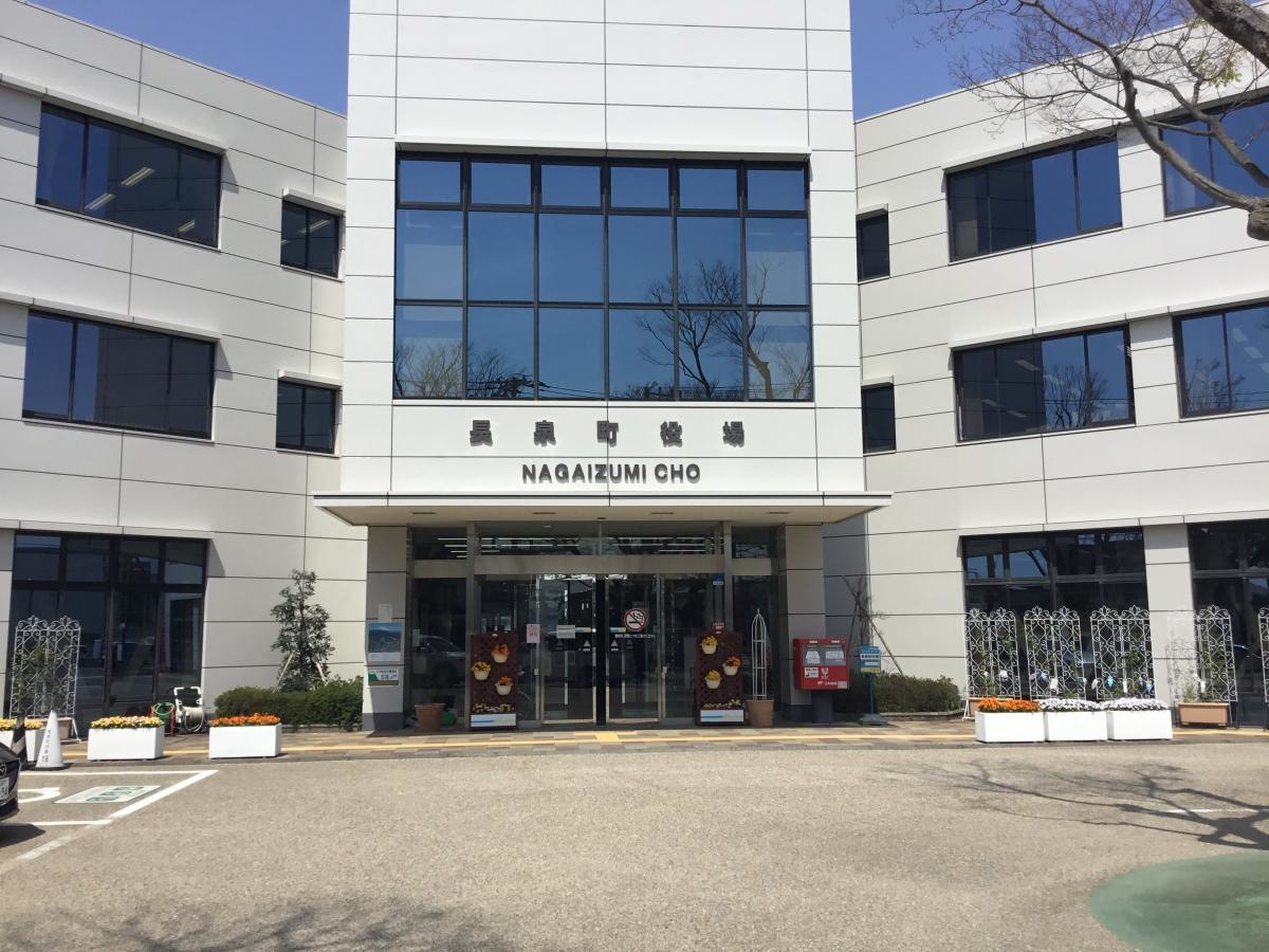 長泉町役場