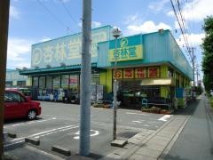 杏林堂ドラッグストア浜北店