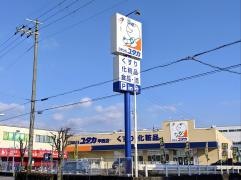 ドラッグユタカ甲西店