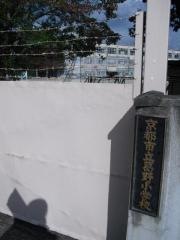 葛野小学校