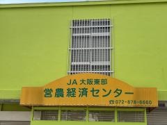 ＪＡ大阪東部四條支店
