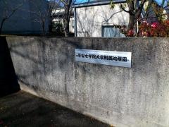 平安女学院大学附属幼稚園