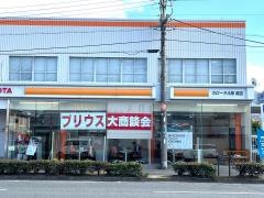 トヨタカローラ大阪畷店