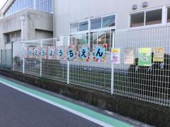 五位堂幼稚園