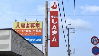 島根中央信用金庫大田西支店