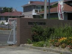 山陽北小学校