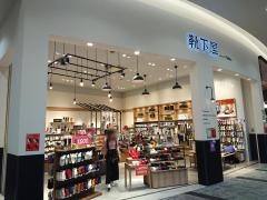 靴下屋イオンモール広島府中ソレイユ