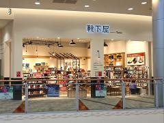 靴下屋イオンモール広島府中ソレイユ