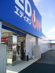 エディオン　タケヤ電機扇町店