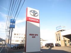 徳島トヨタ自動車脇町店