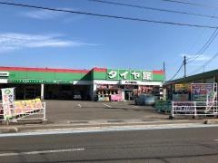 タイヤ館　今治