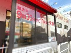 山形屋ストア谷山店