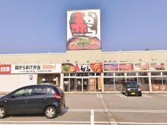 赤から　黒部店