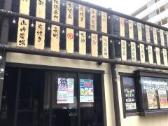 山内農場　長町西口駅前店