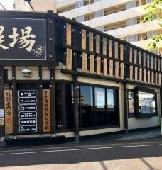 山内農場　長町西口駅前店