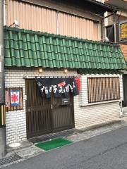 福住お好み焼