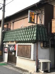 福住お好み焼