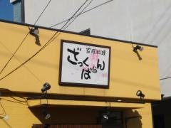 ざっくばらん