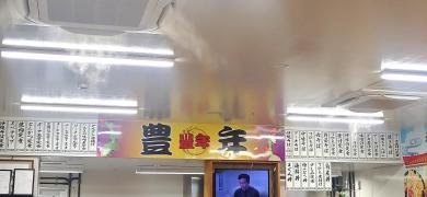 豊年