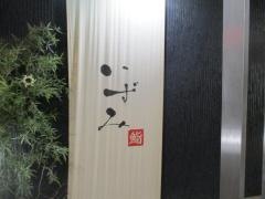 鮨・いずみ