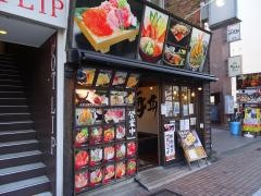 海鮮丼屋・小田原海舟