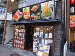 海鮮丼屋・小田原海舟