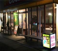 カレーハウスＣｏｏｋ