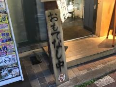 草津炭旬