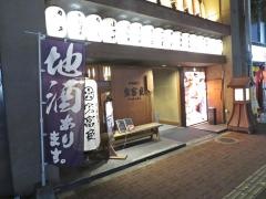 家富良