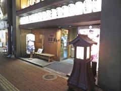 家富良