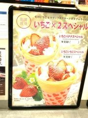 マザーズクレープ＆カフェオプシアミスミ店